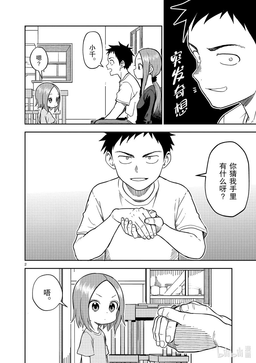 157 第157话1