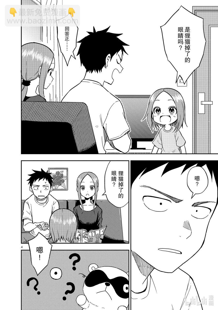 157 第157话3