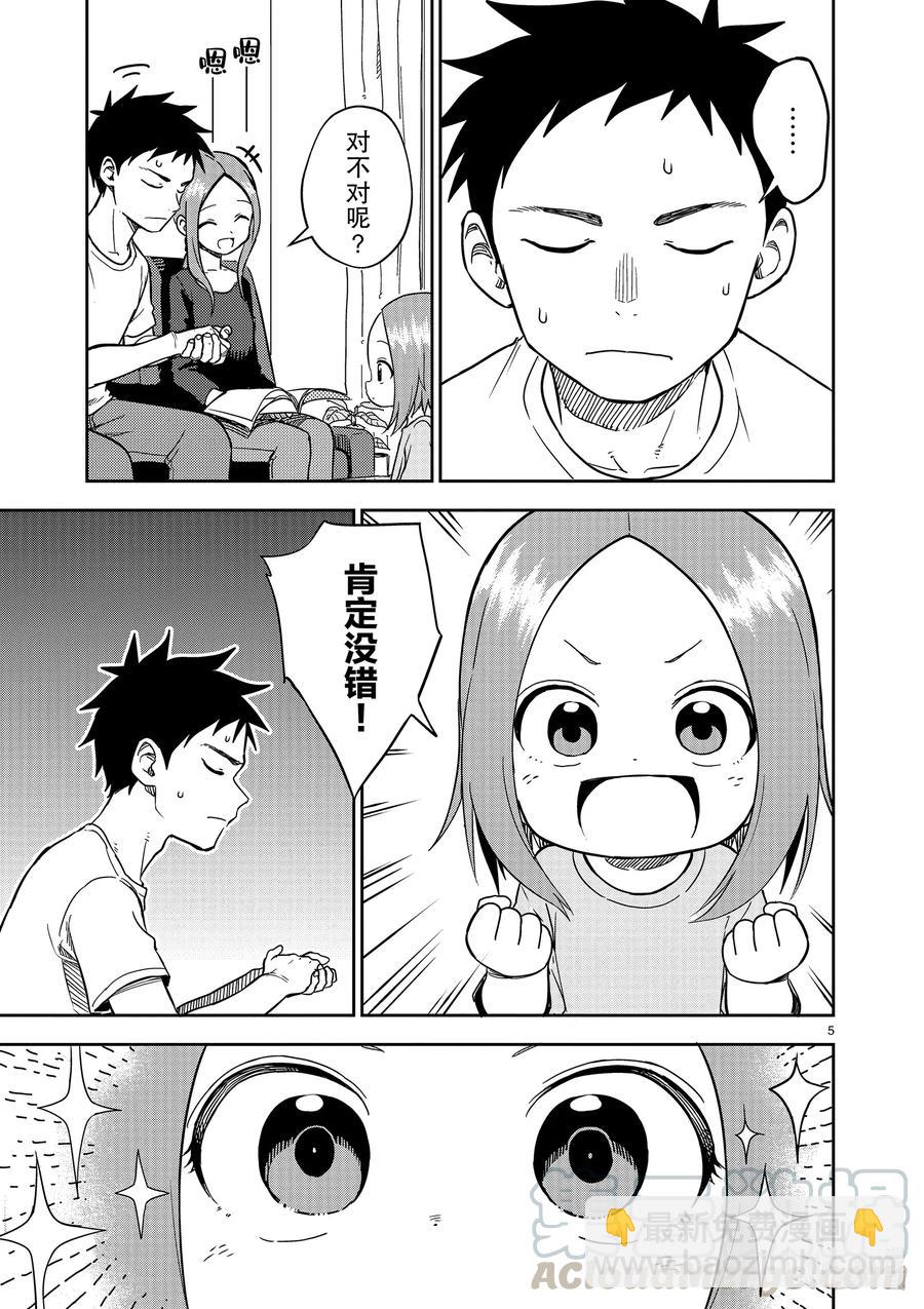 157 第157话4