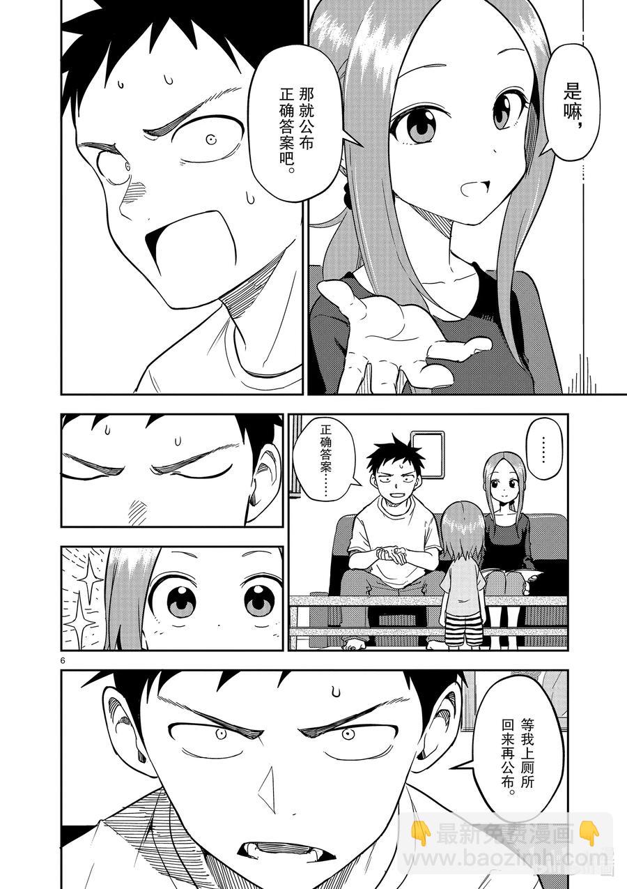 157 第157话5