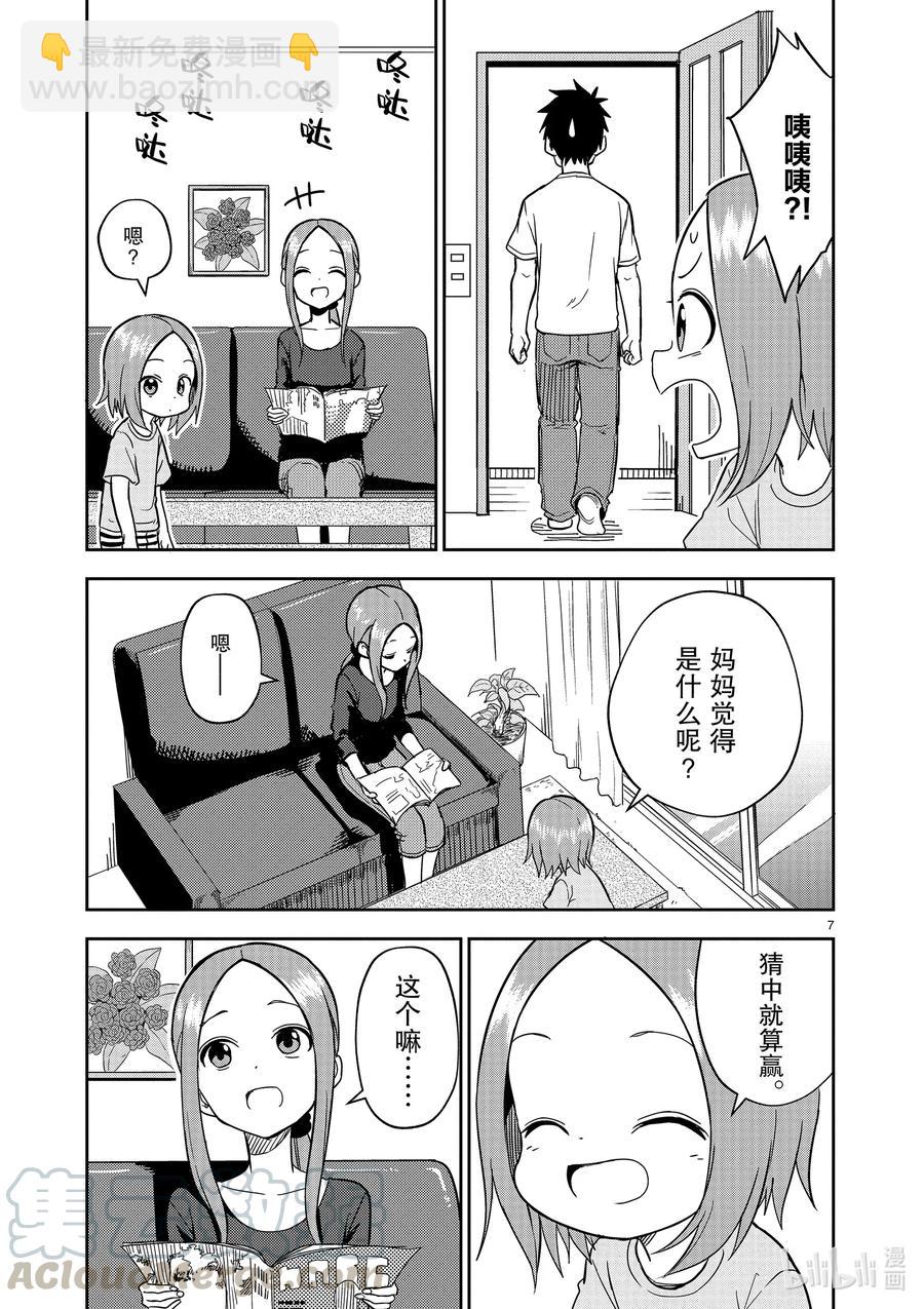 157 第157话6