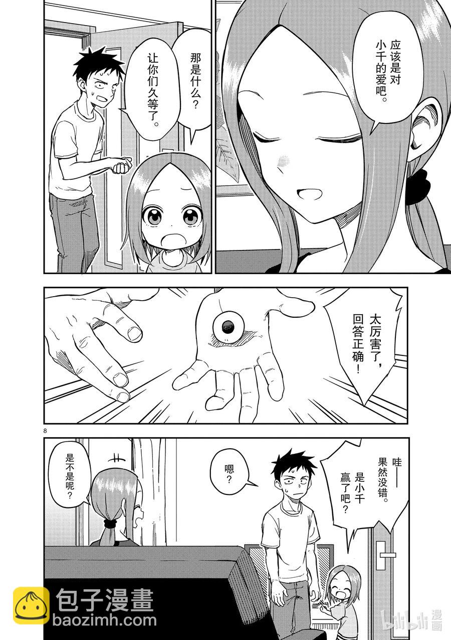 157 第157话7