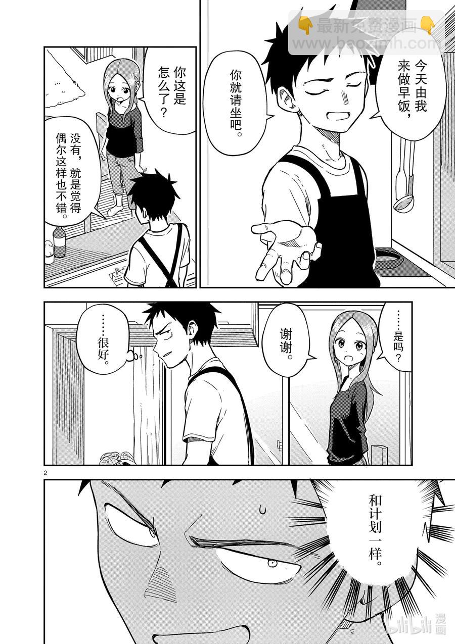 158 第158话1