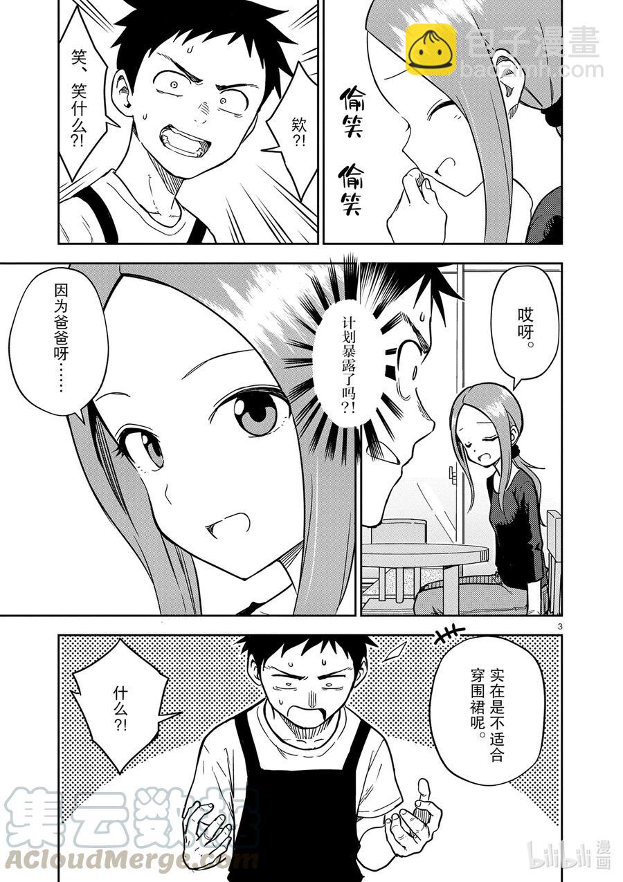 158 第158话2