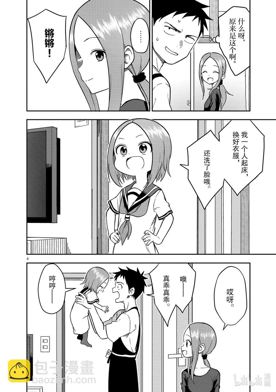 158 第158话3