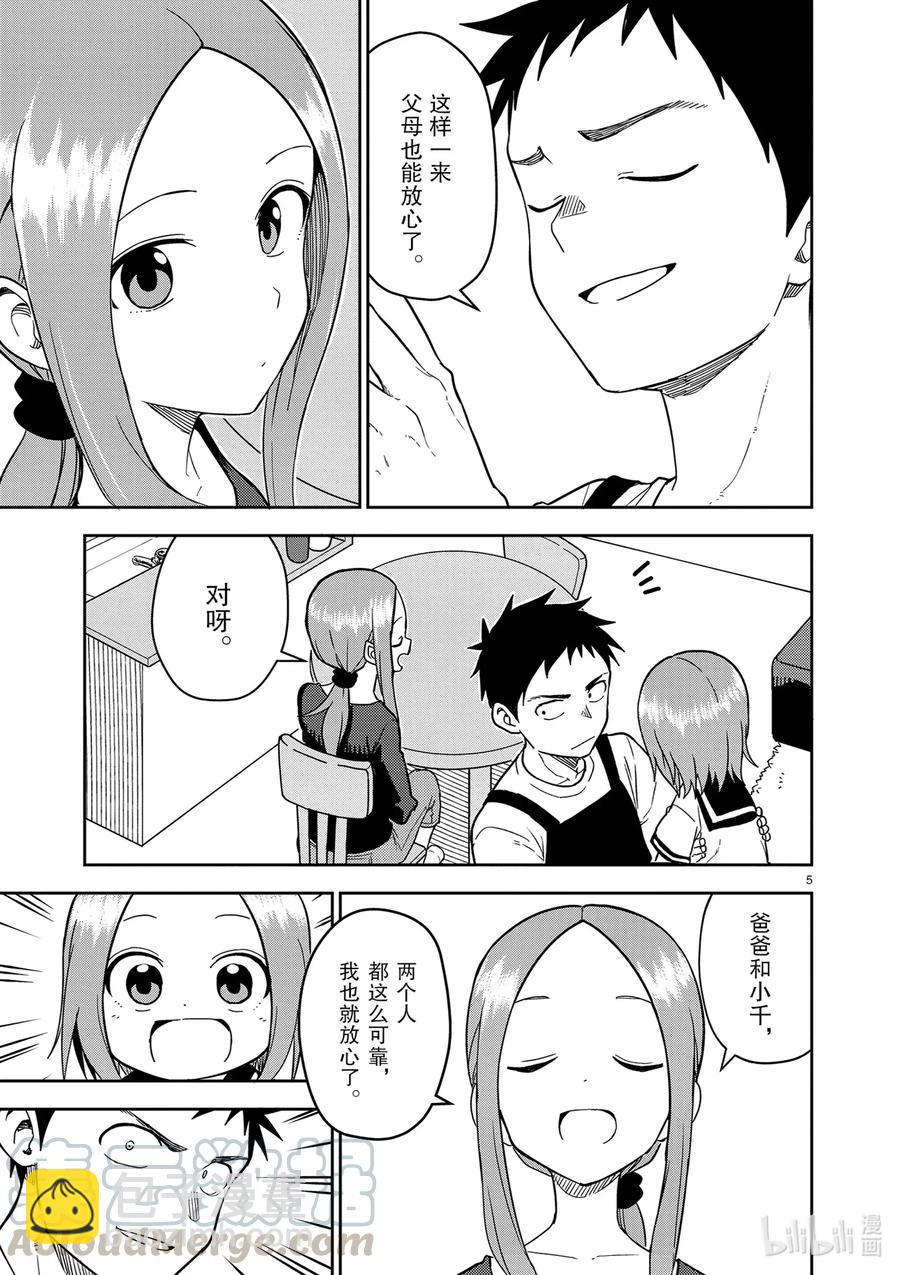 158 第158话4