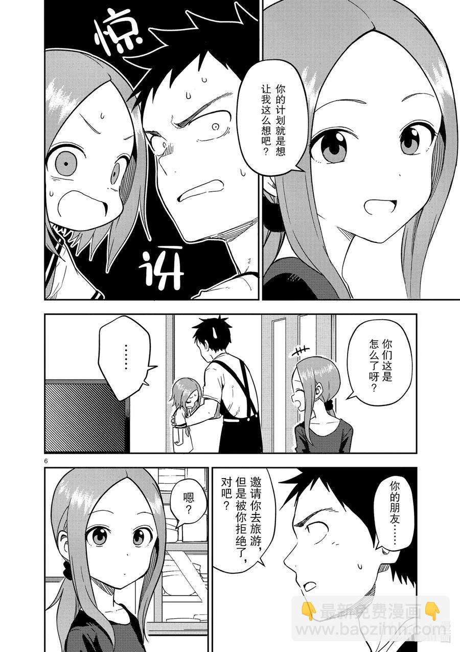 158 第158话5