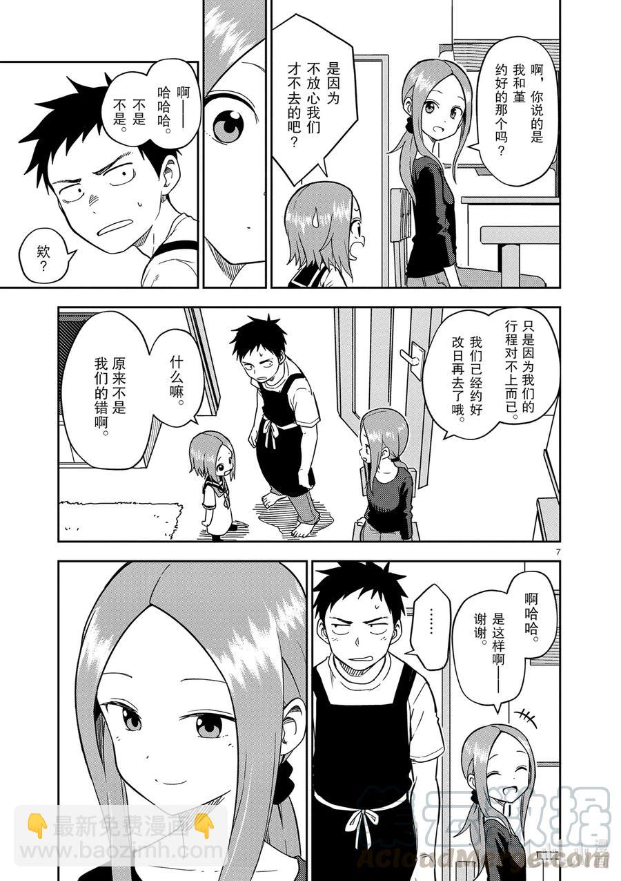158 第158话6