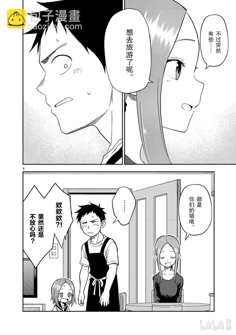 158 第158话7