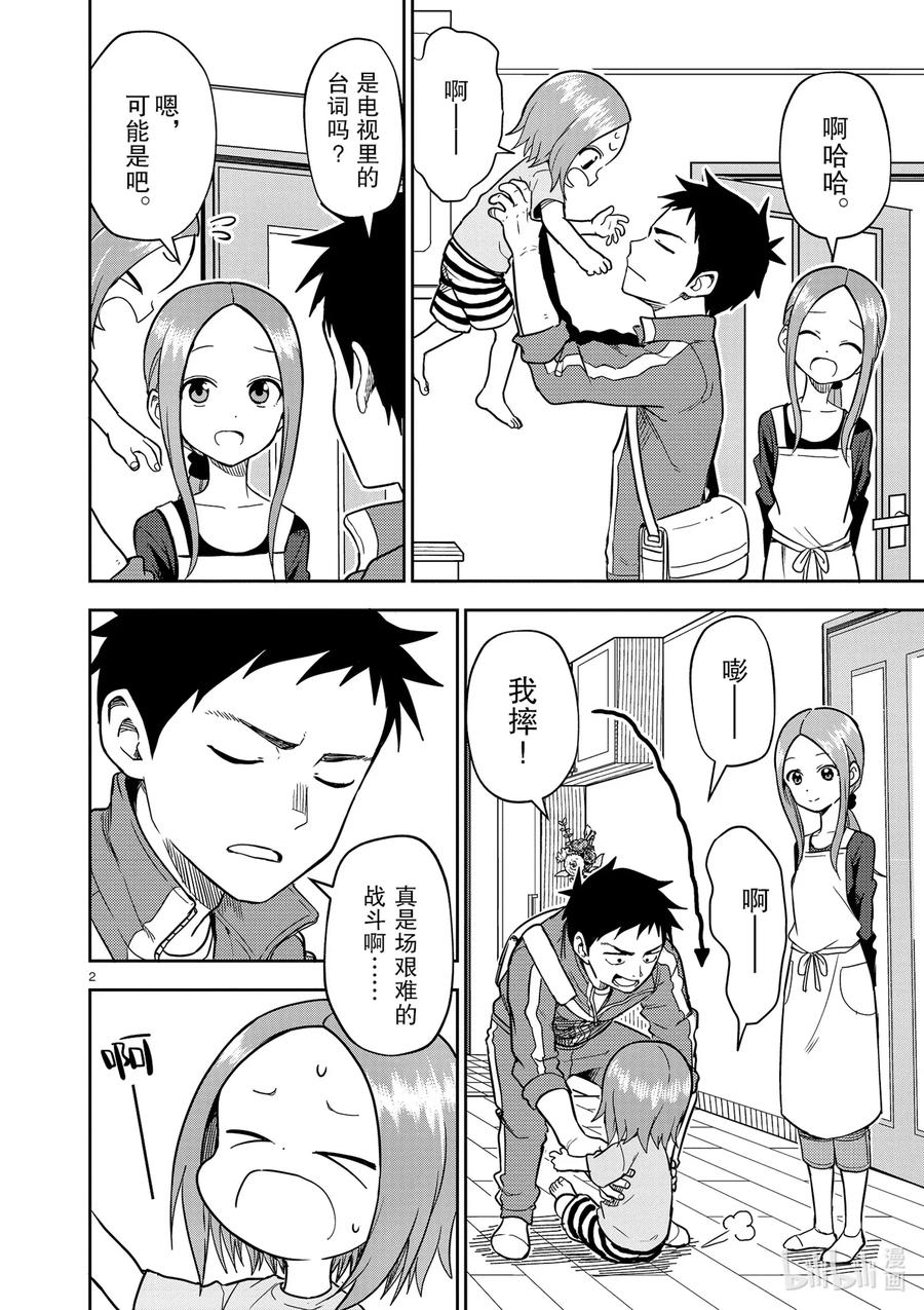 159 第159话1