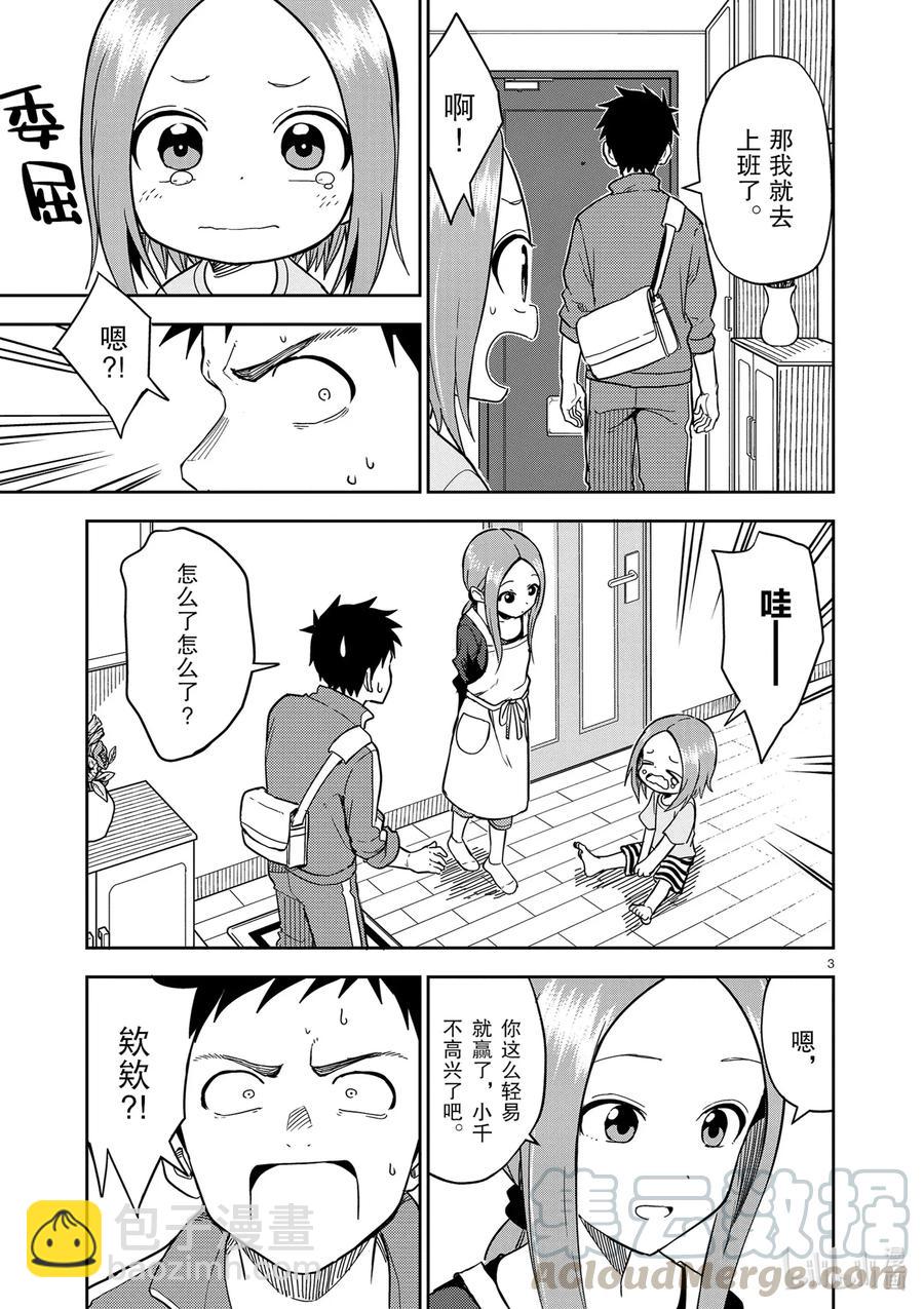159 第159话2