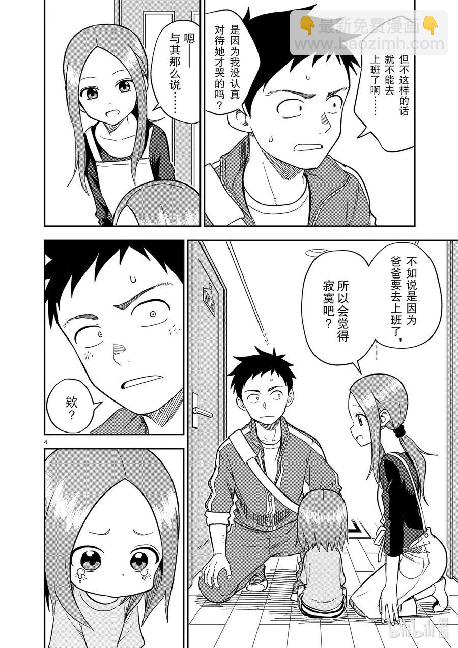 159 第159话3
