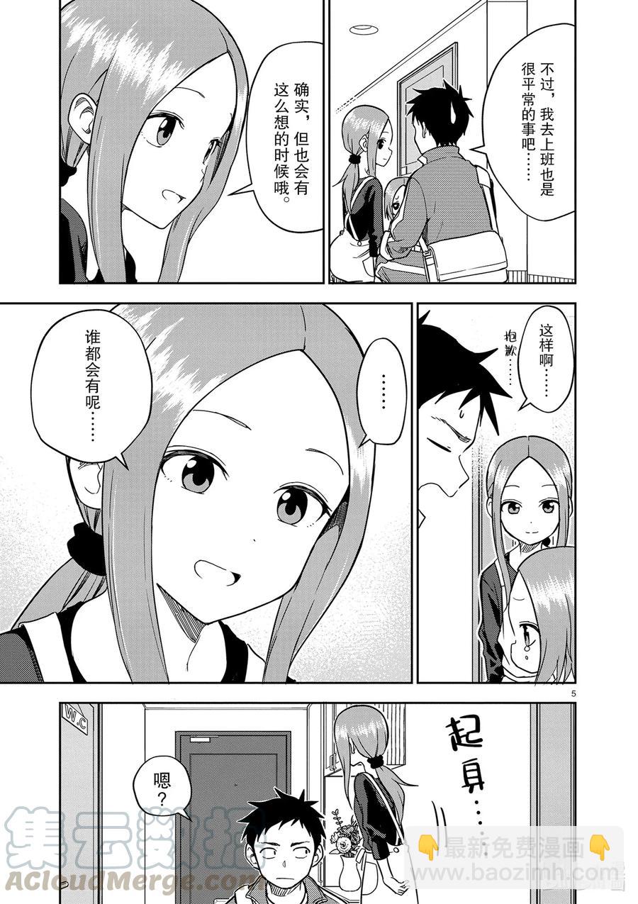 159 第159话4