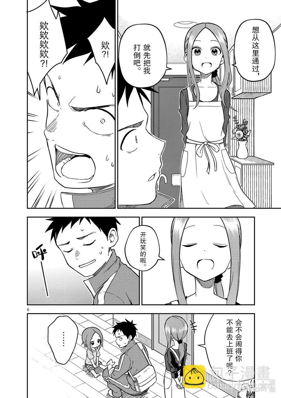 159 第159话5
