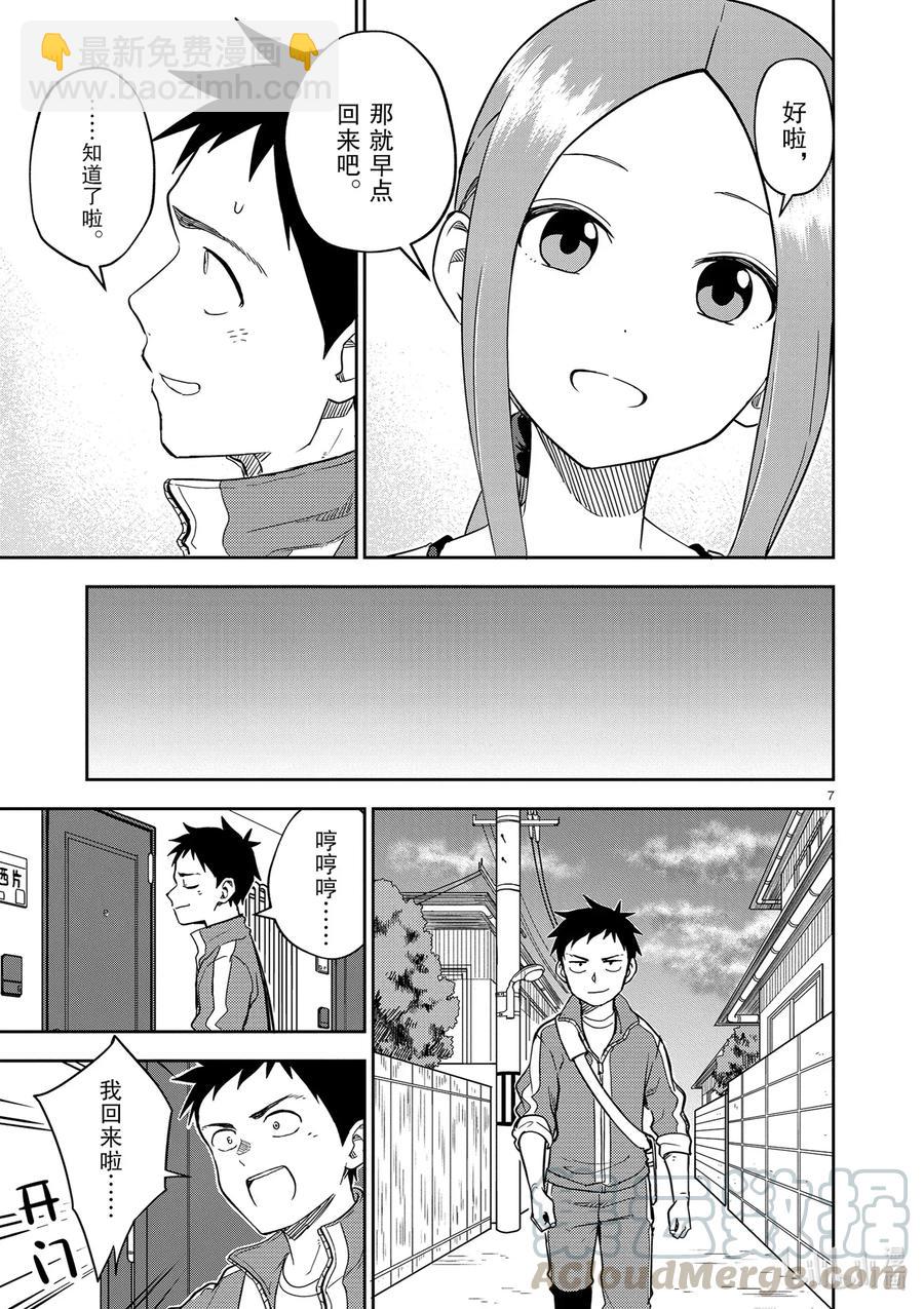 159 第159话6