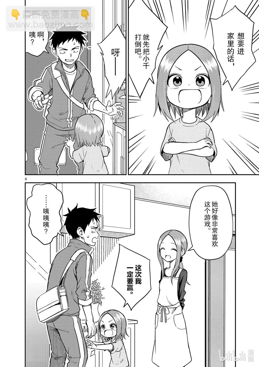 159 第159话7