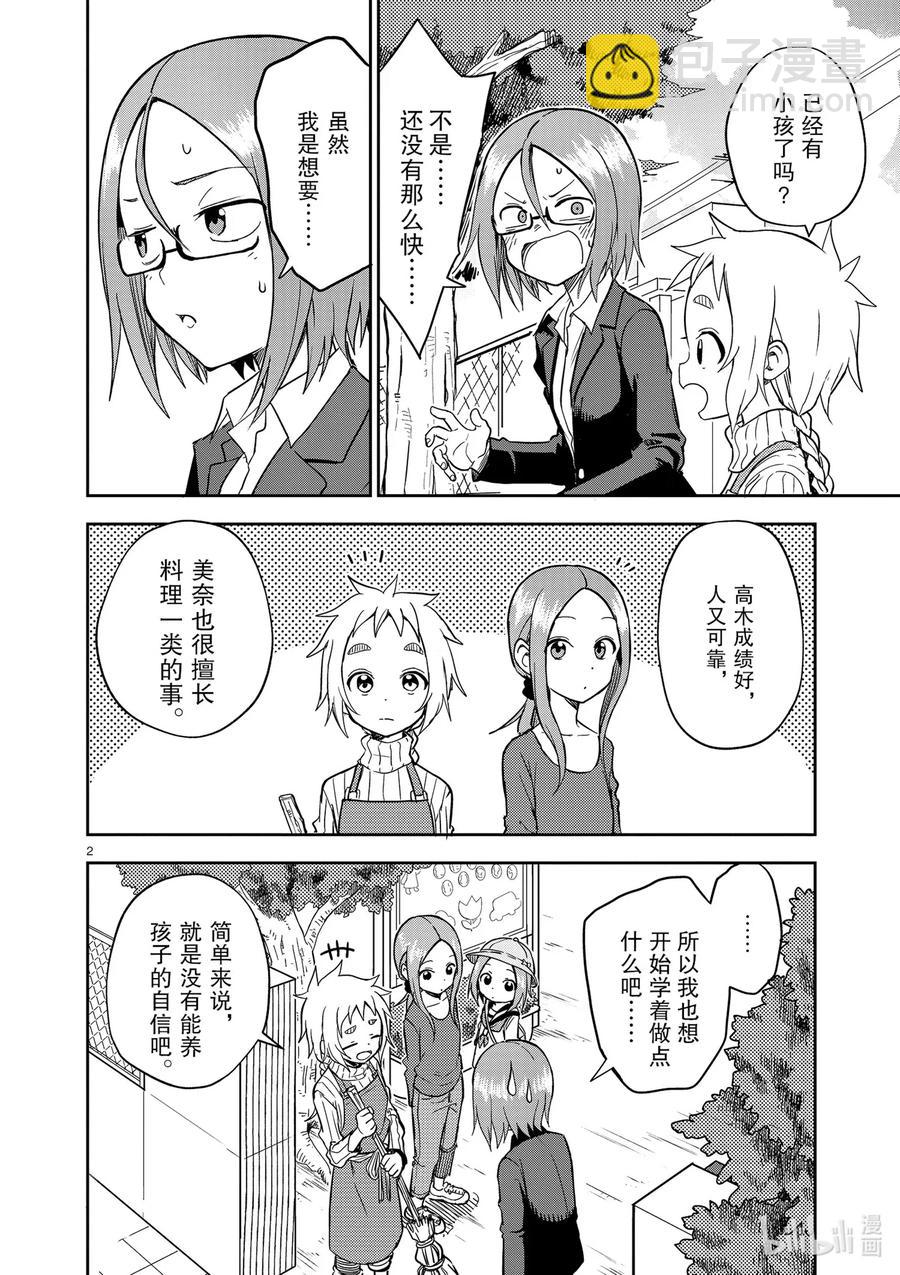 160 第160话1