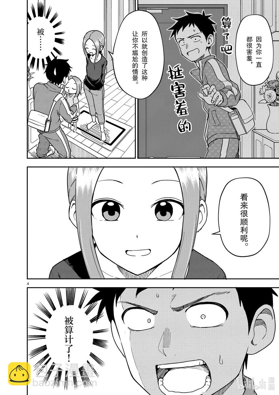 162 第162话3