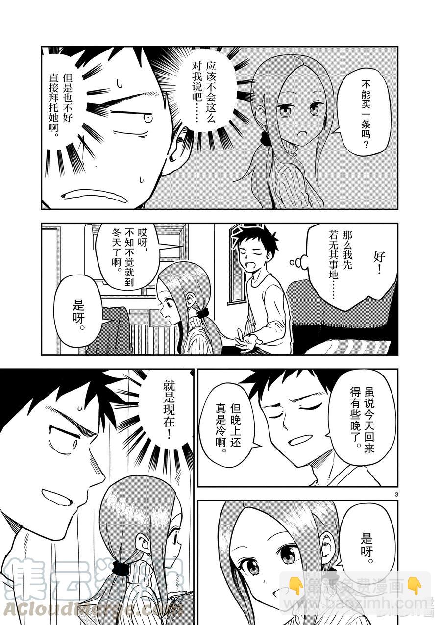 164 第164话2