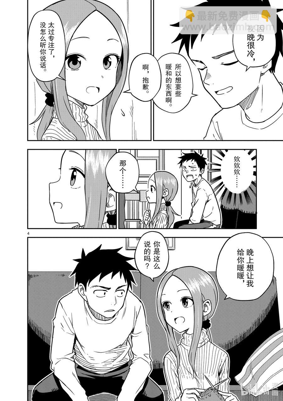 164 第164话3