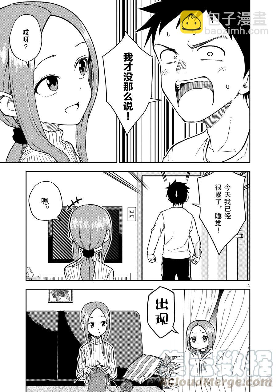 164 第164话4