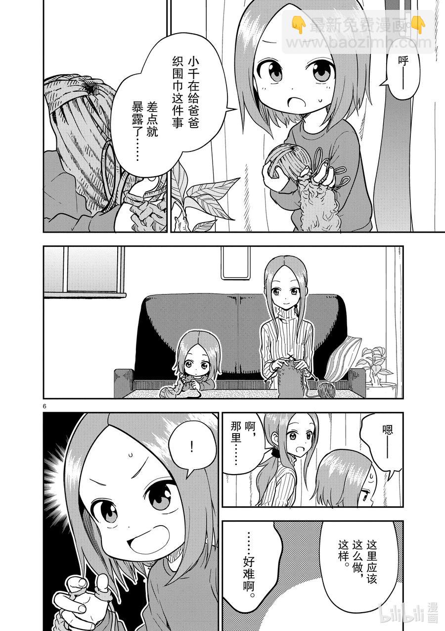164 第164话5