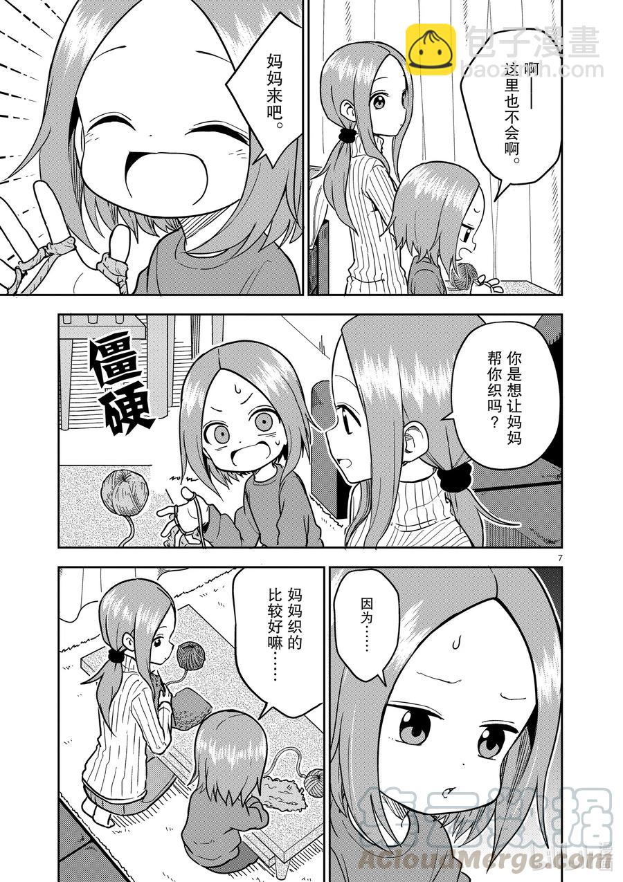 164 第164话6