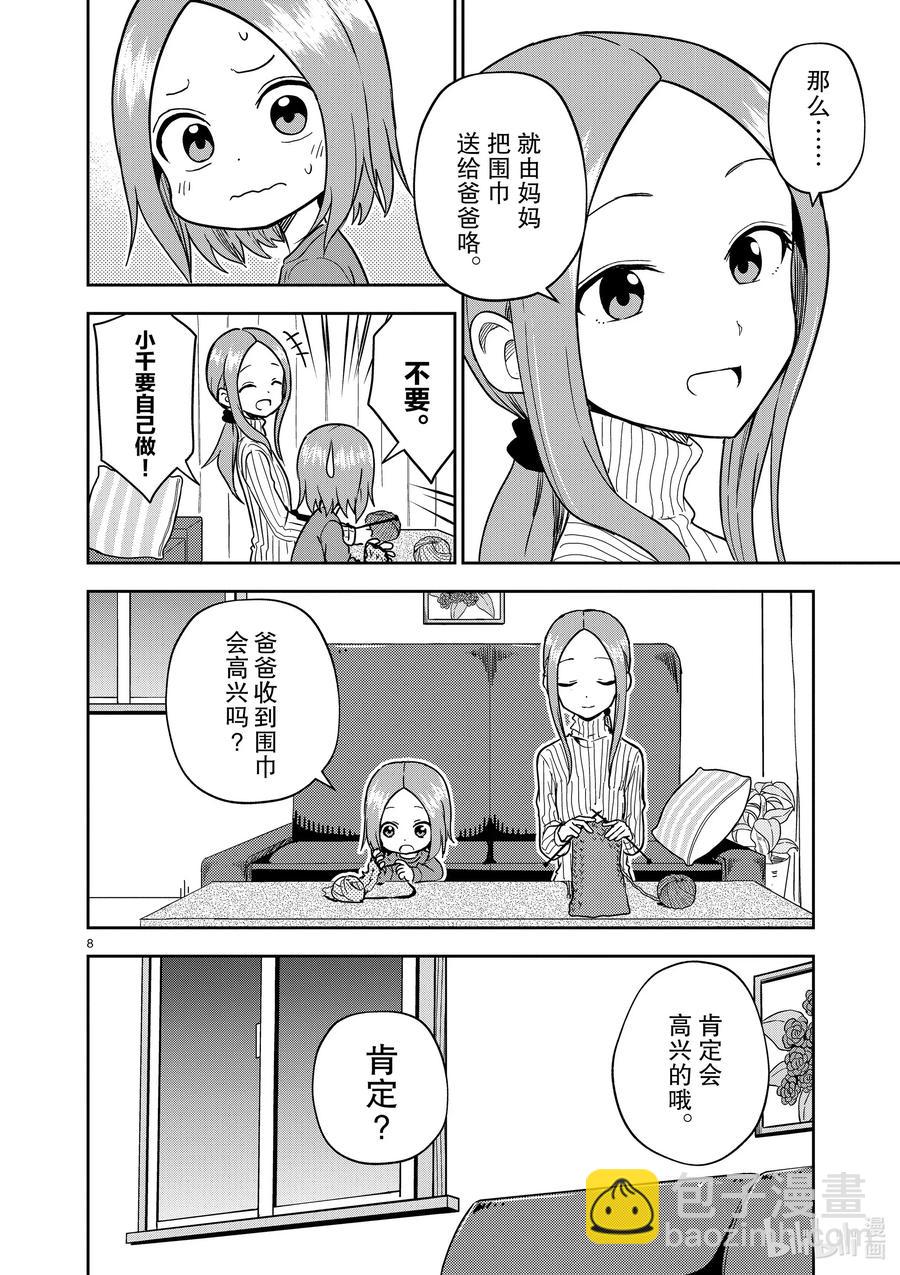 164 第164话7