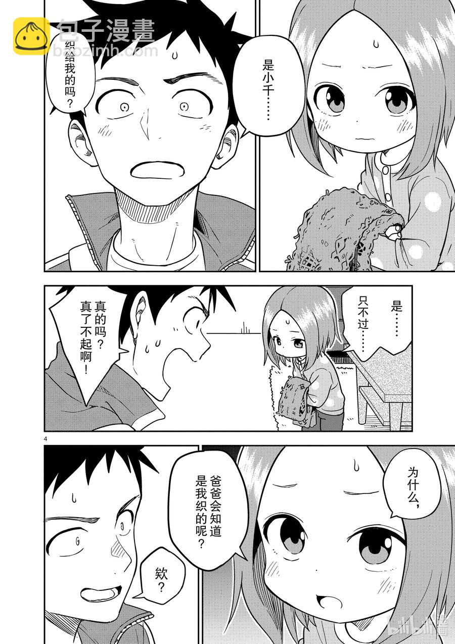 165 第165话3