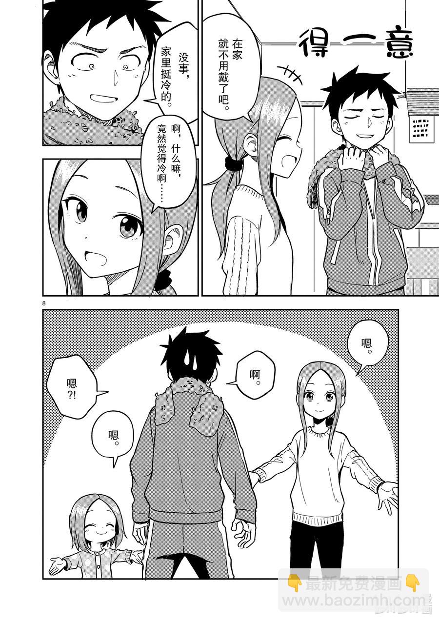 165 第165话7