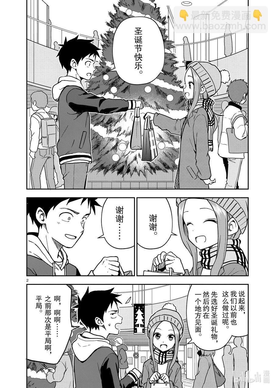 166 第166话1