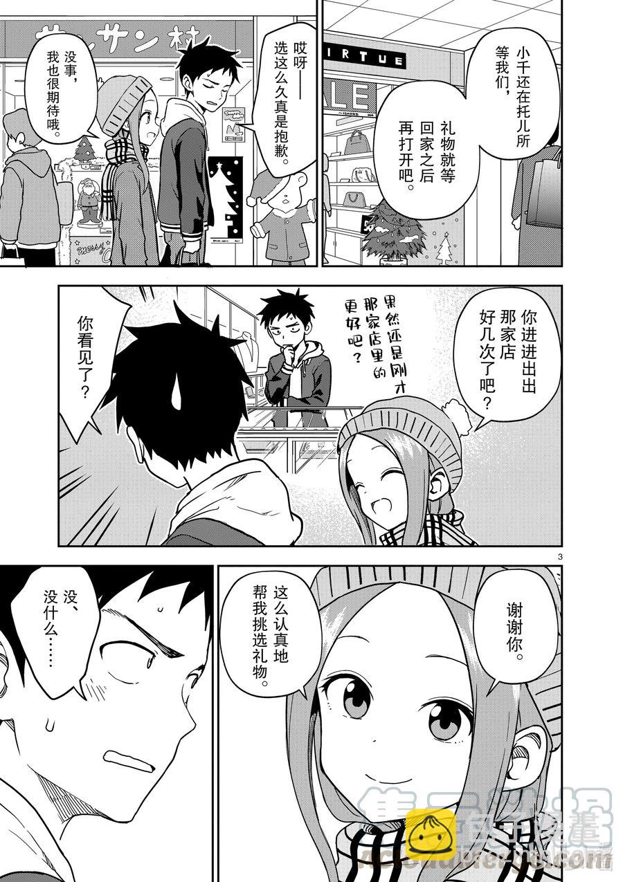 166 第166话2