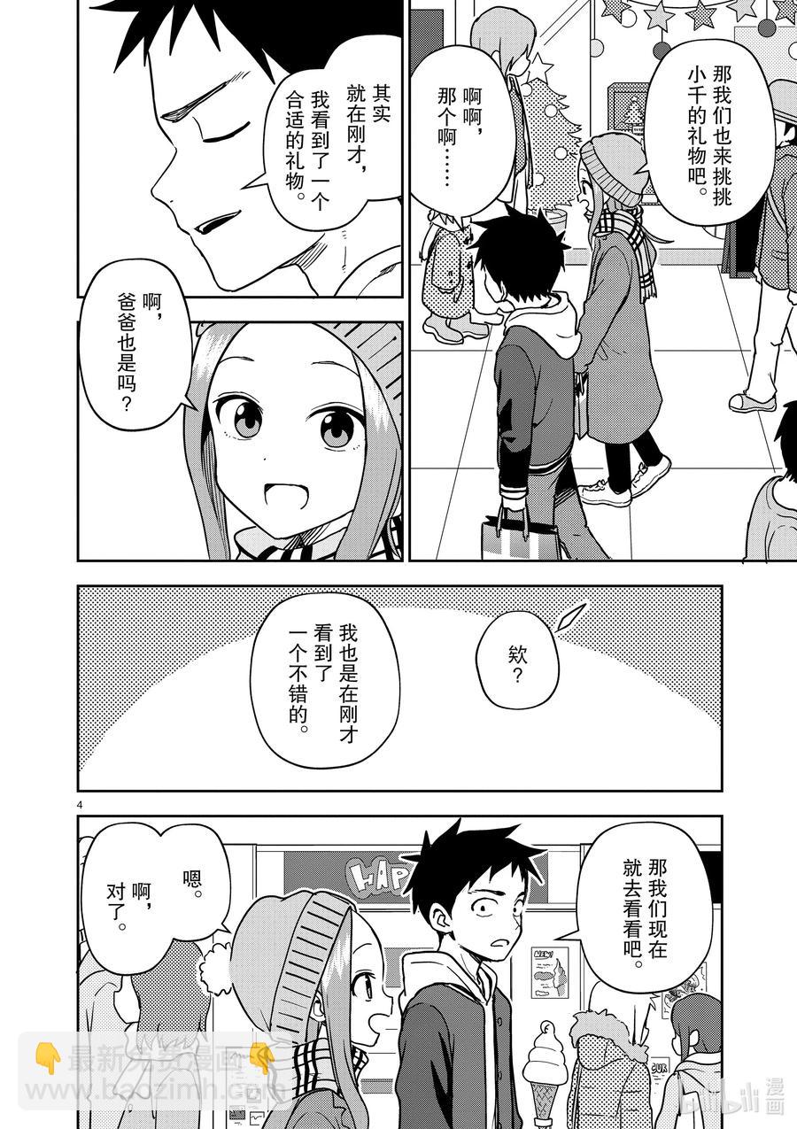 166 第166话3