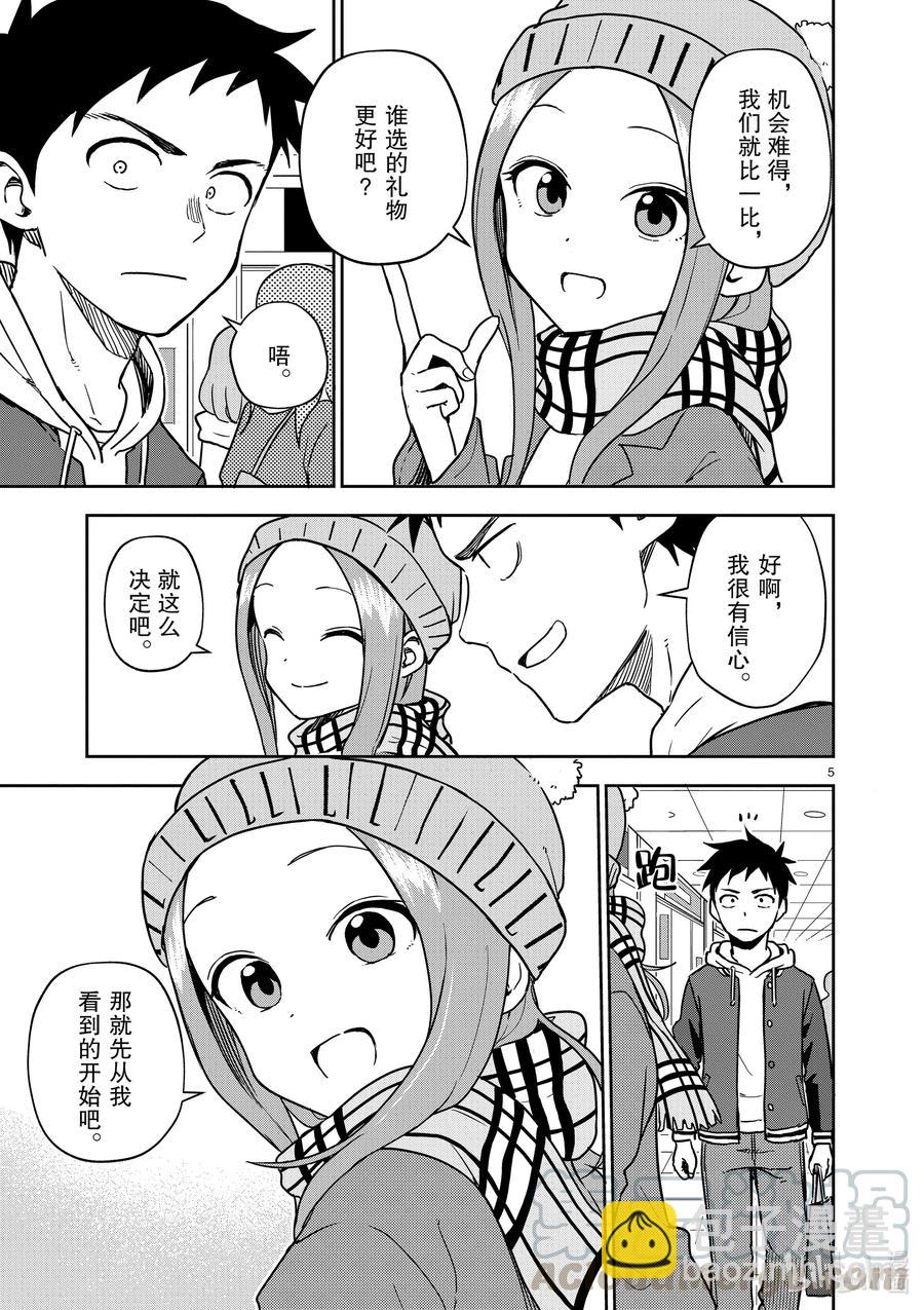 166 第166话4