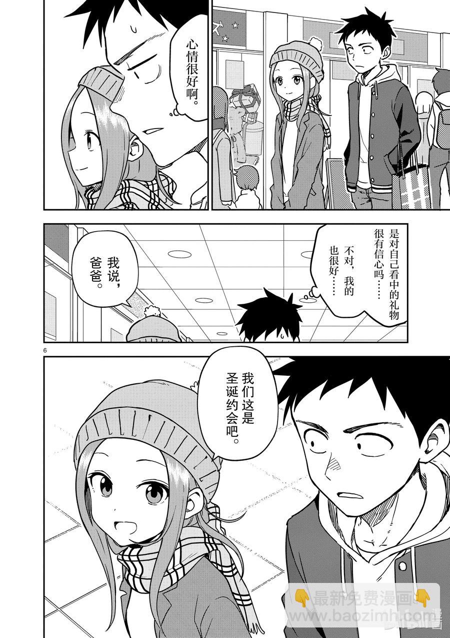 166 第166话5