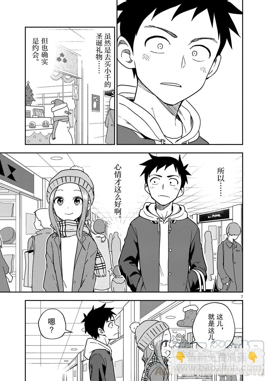 166 第166话6
