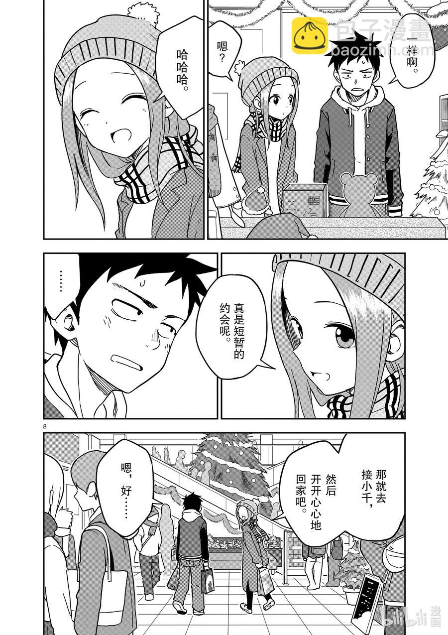 166 第166话7