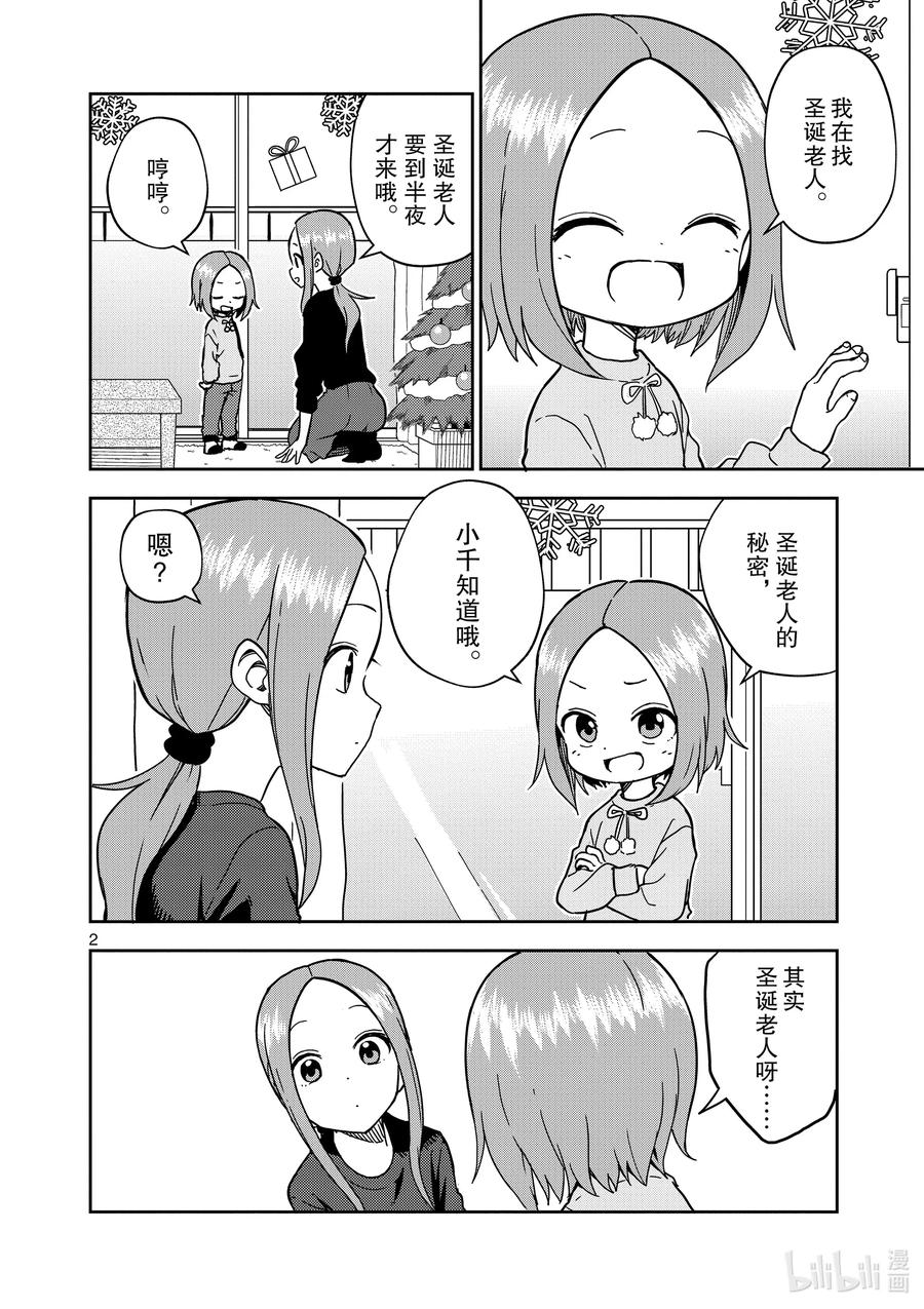 167 第167话1
