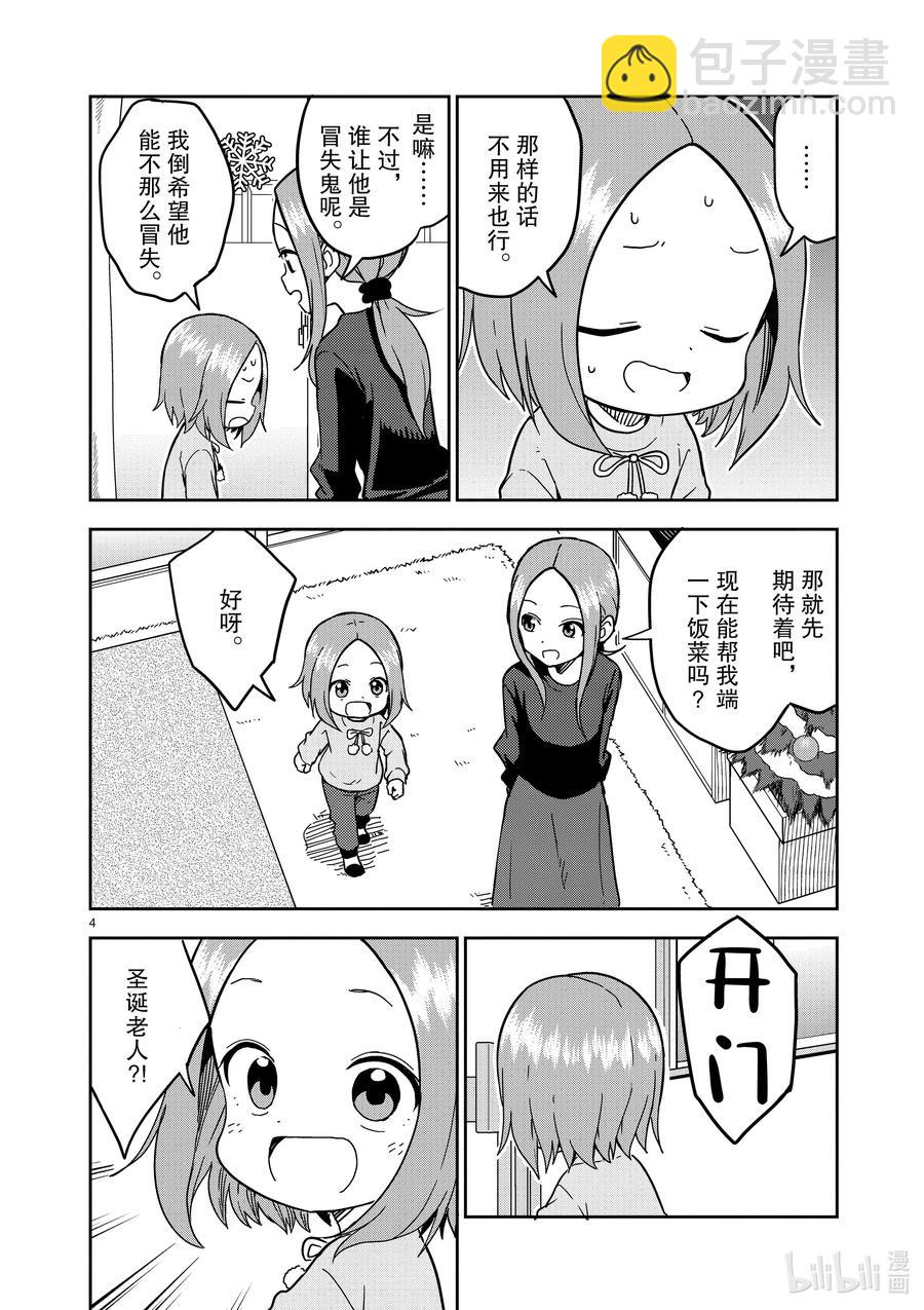 167 第167话3