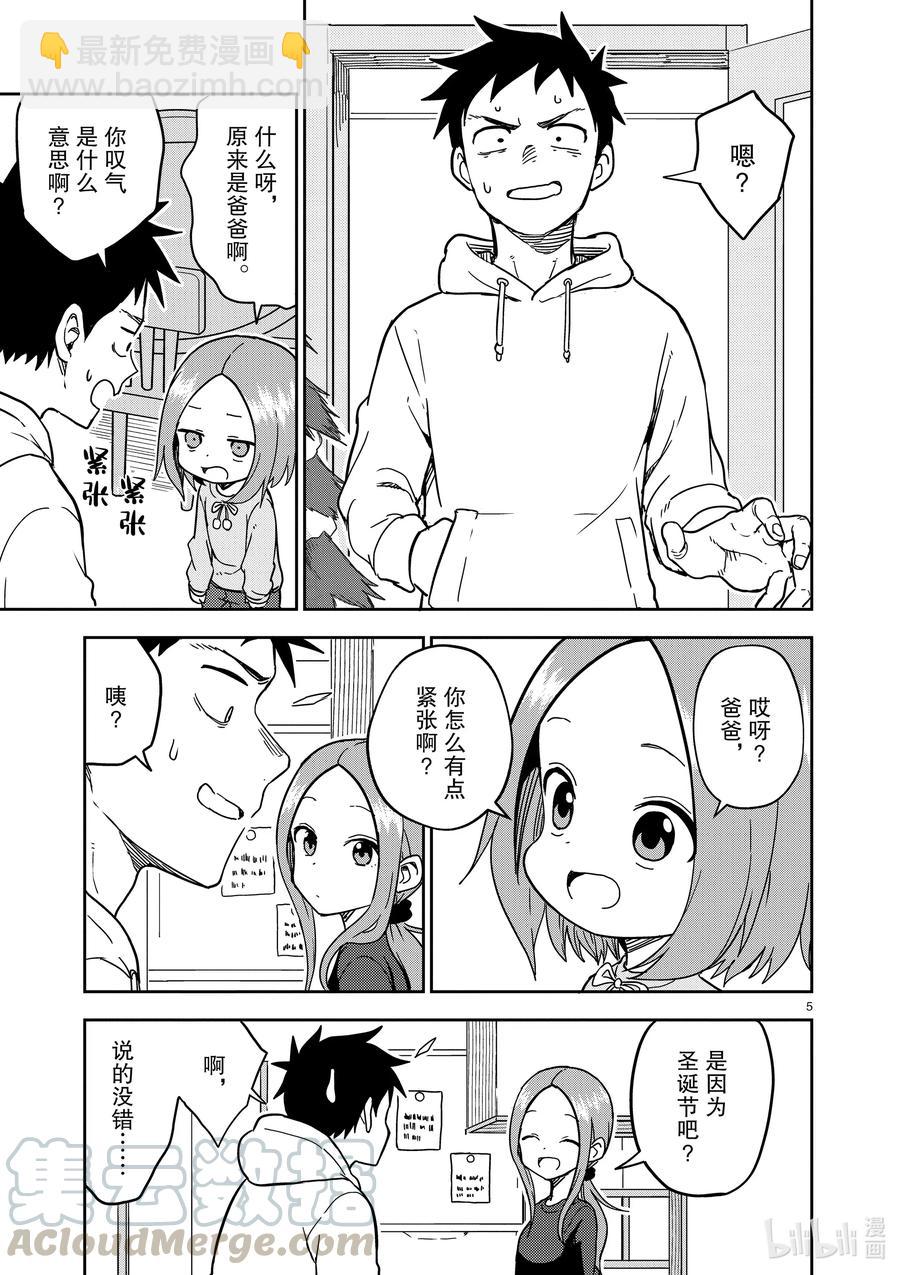 167 第167话4