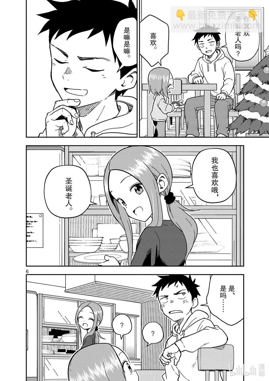 167 第167话5