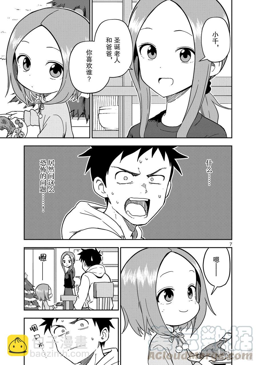 167 第167话6