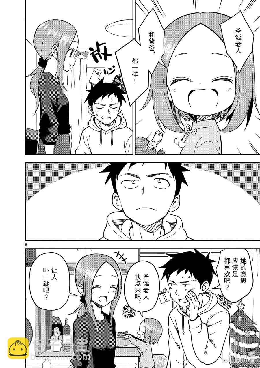 167 第167话7