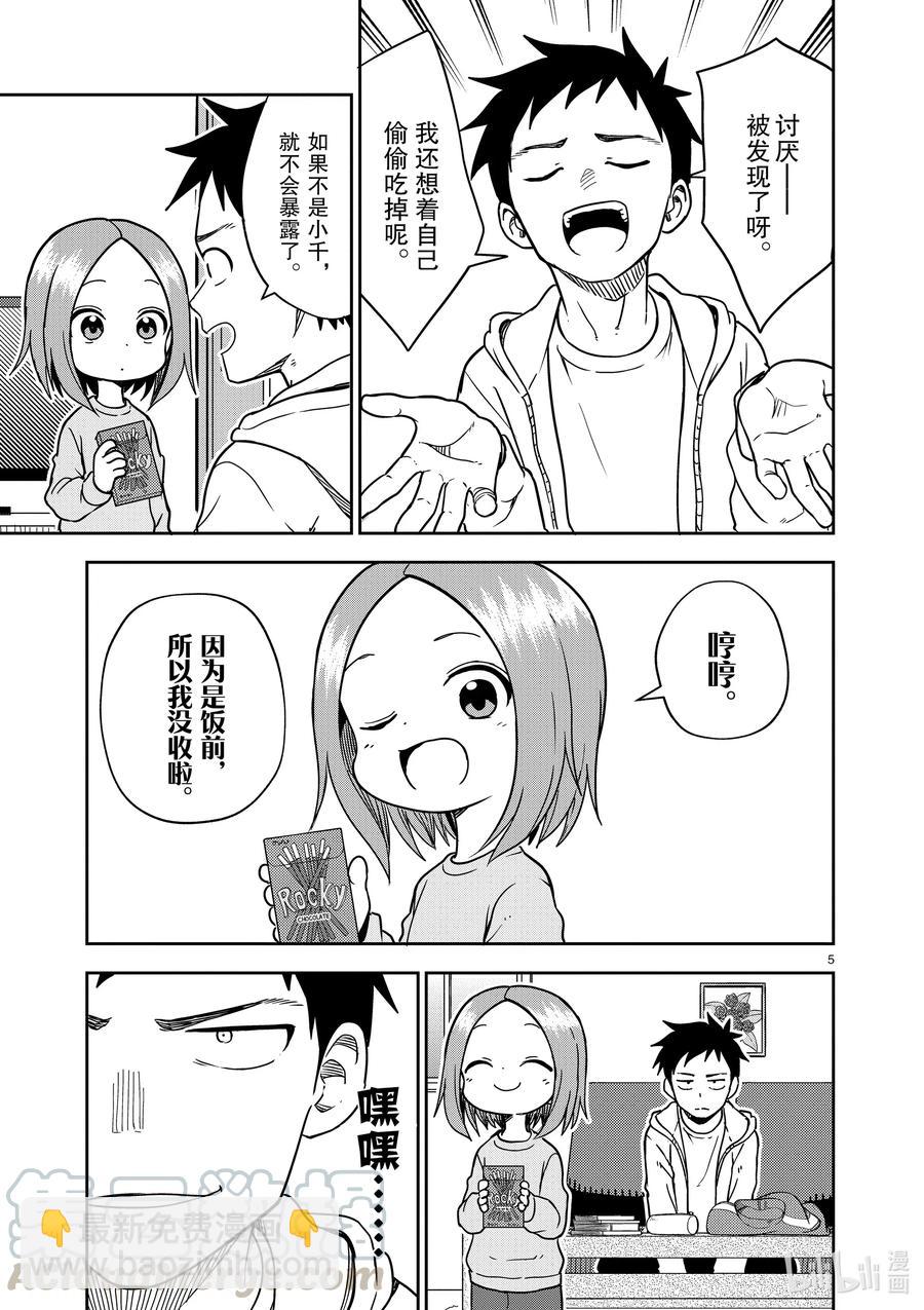 168 第168话4