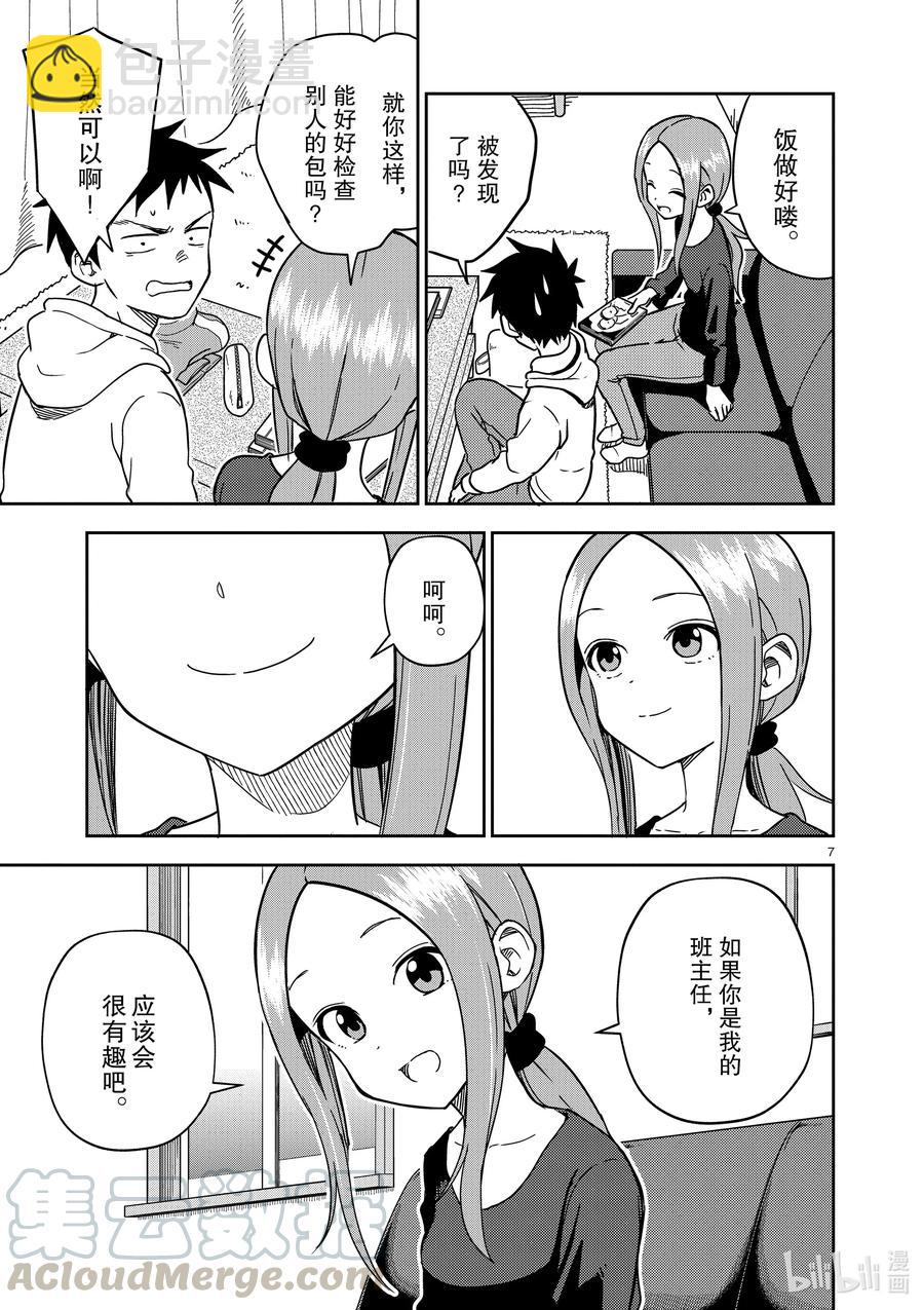 168 第168话6