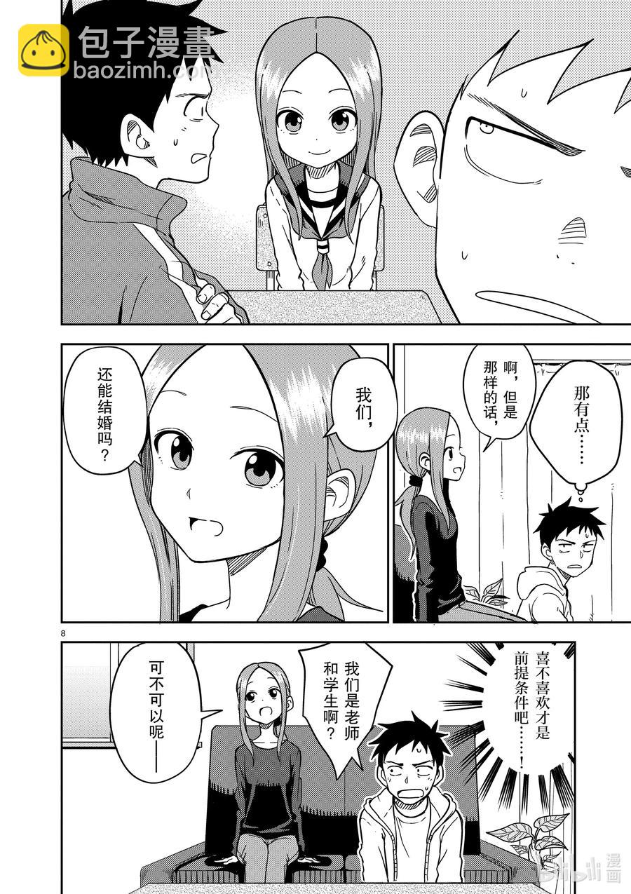 168 第168话7