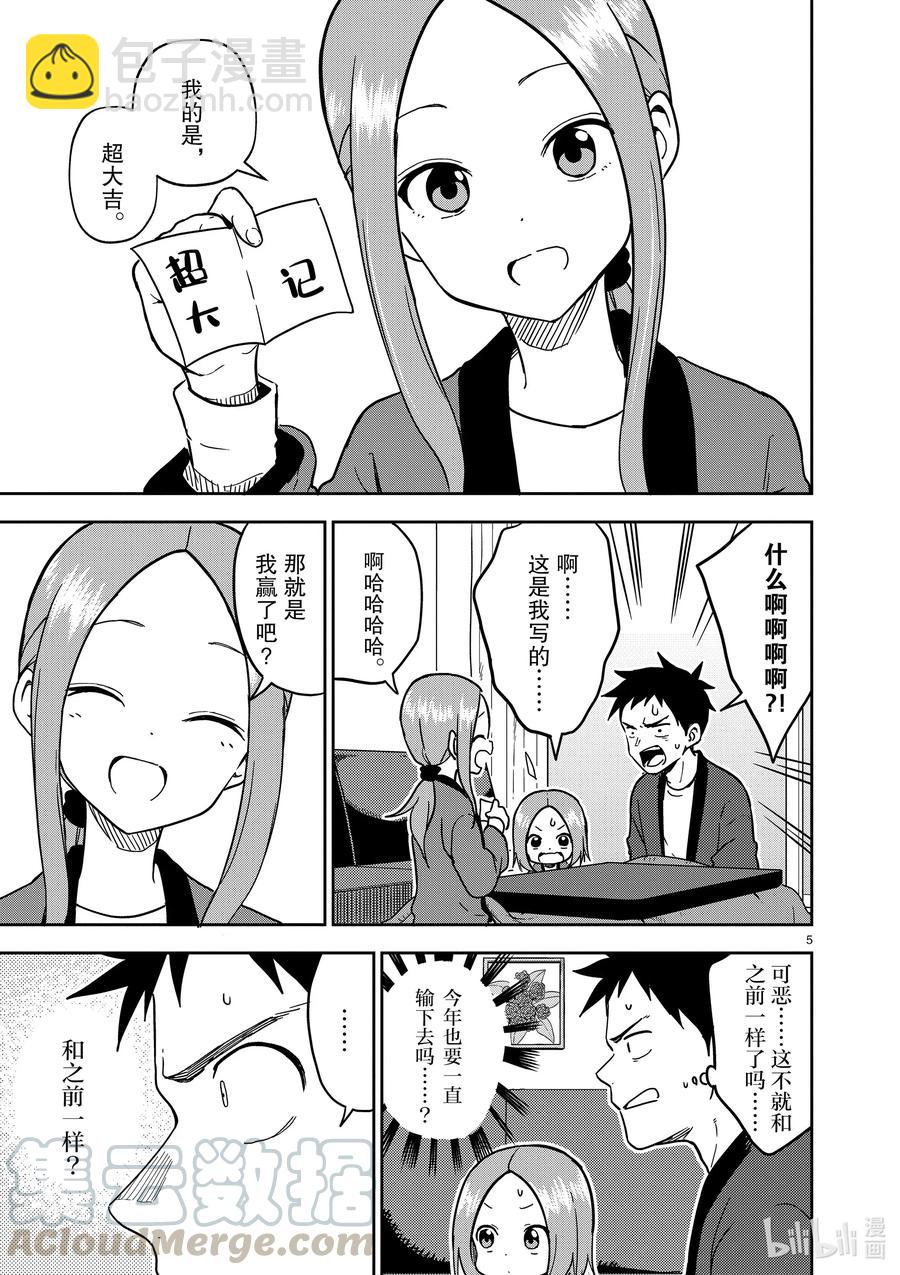 169 第169话4