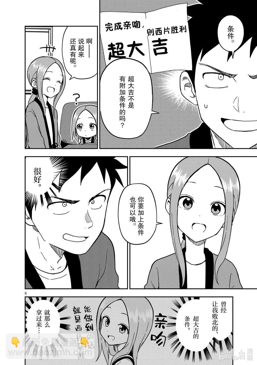 169 第169话5