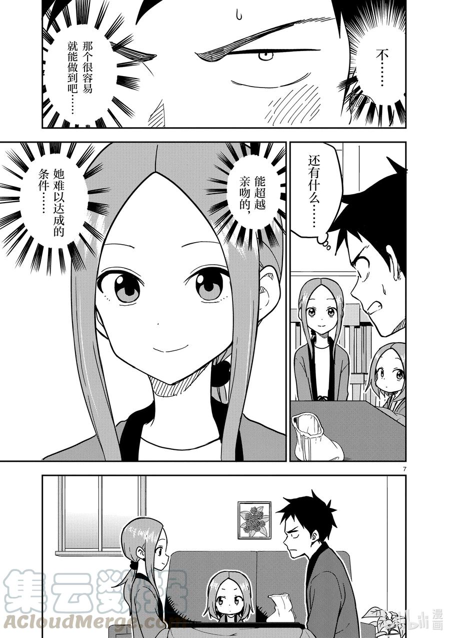 169 第169话6
