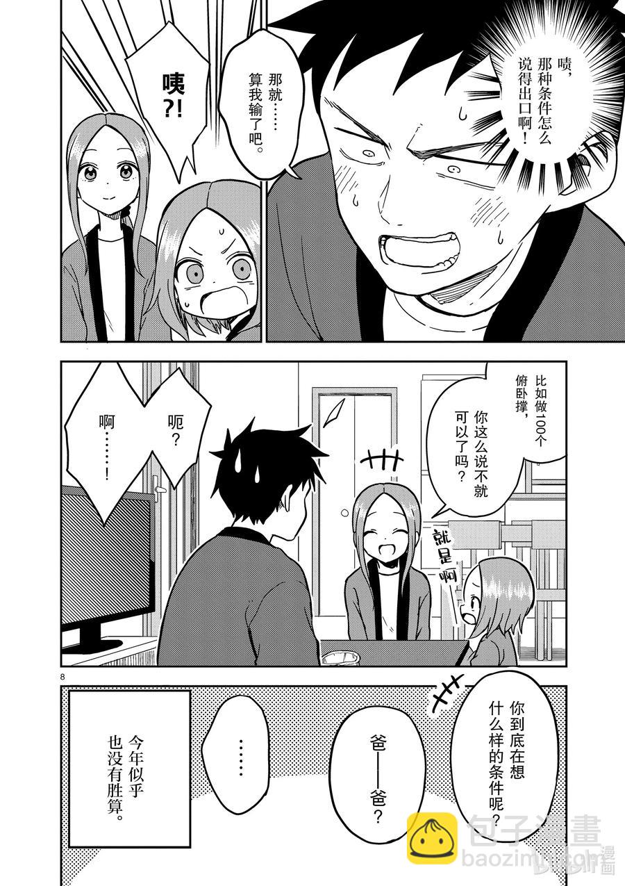 169 第169话7
